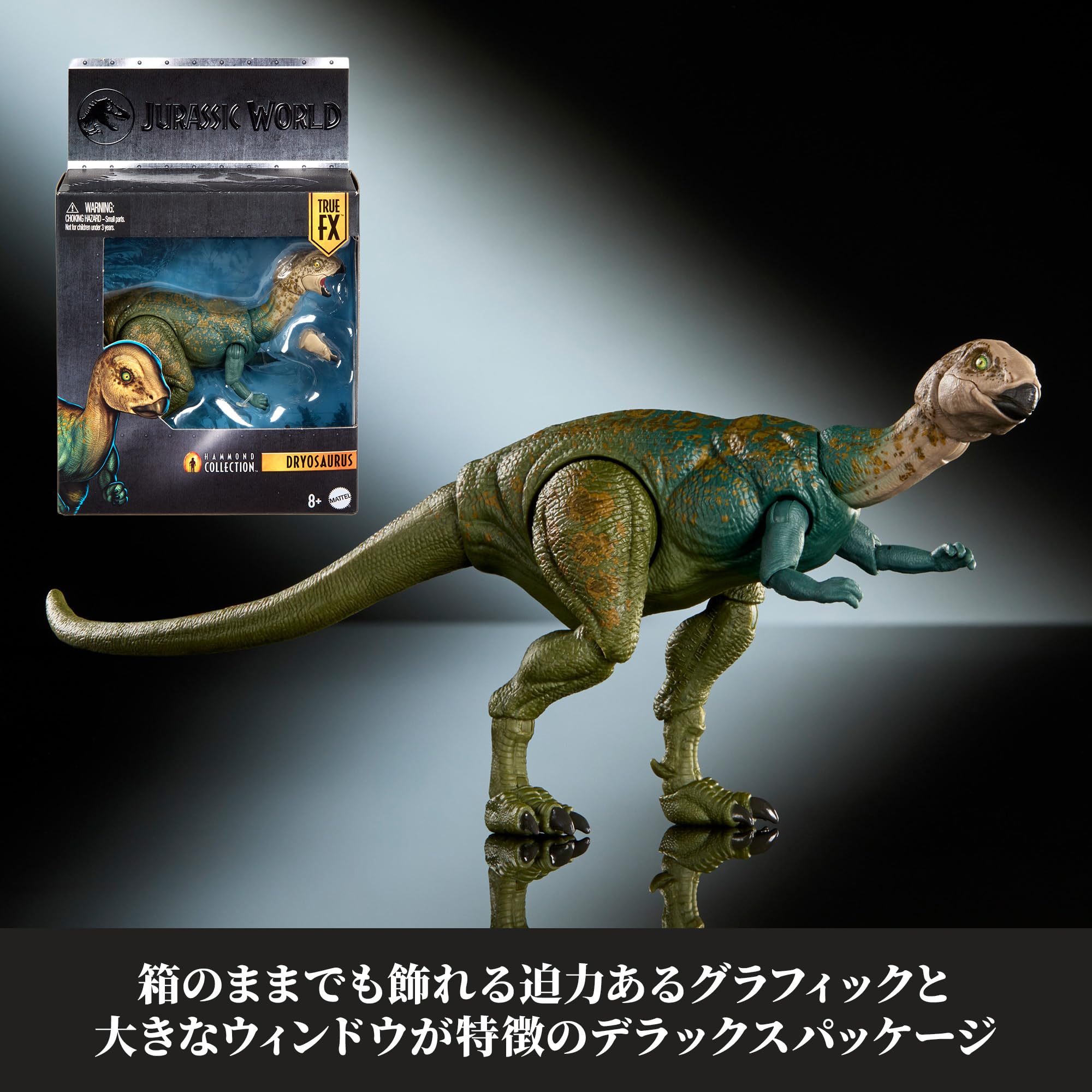 Amazon.co.jp: マテル ジュラシックワールド(JURASSIC WORLD) ハモンド